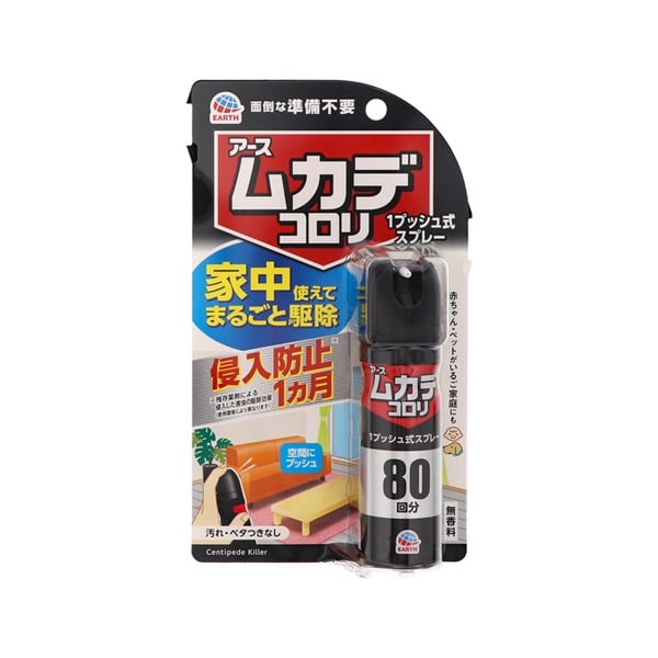 ムカデコロリ1プッシュ(80回分)