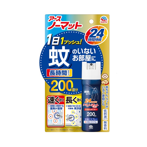 おすだけノーマット スプレータイプ 200日分 アースノーマット アース