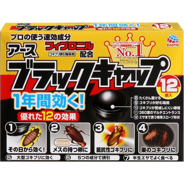 ブラックキャップ 1年間効く！ | イオンスタイルオンライン 衣料
