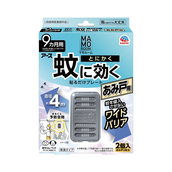 マモルーム 蚊に効く貼るだけプレート あみ戸用 9ヵ月用 アース製薬【防除用医薬部外品】(2個)