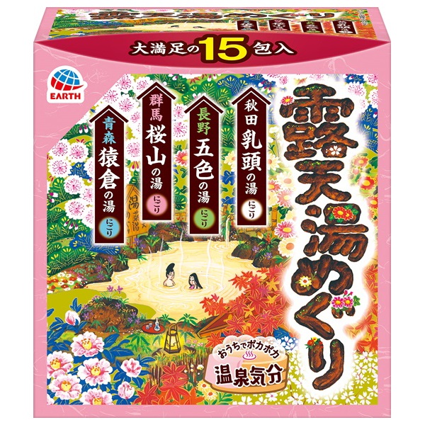 露天湯めぐり 15包 湯めぐり アース製薬 【医薬部外品】(15包)