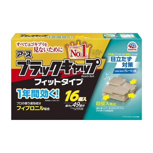 アース ブラックキャップ6個入 アース製薬【防除用医薬部外品