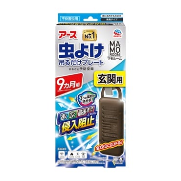 アース マモルーム 虫よけ吊るだけプレート 玄関用 9ヵ月用 1個  アース製薬