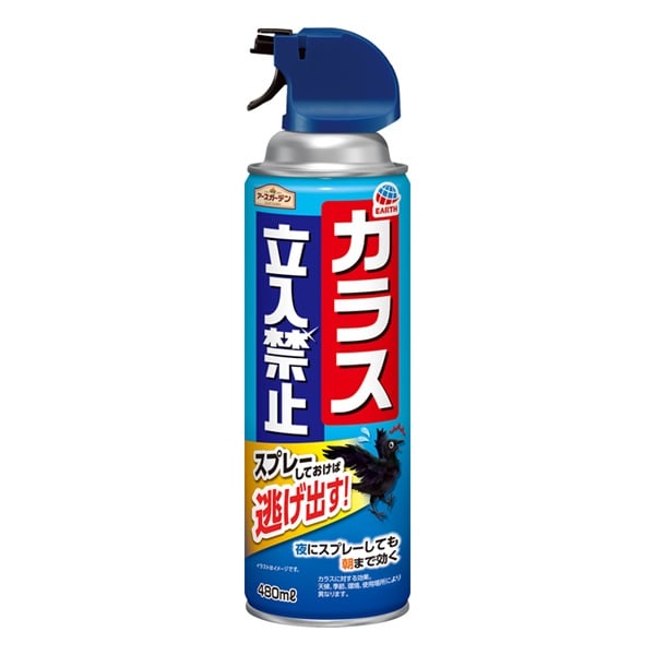 アース カラス立入禁止スプレー 480ml アース製薬【防除用医薬部外品】(480ml)
