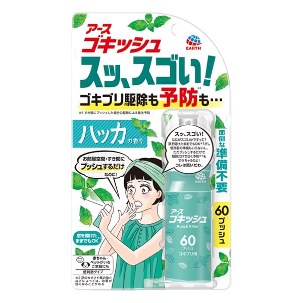 アース ゴキッシュ ハッカ６０プッシュ アース製薬【防除用医薬部外品】(60プッシュ)
