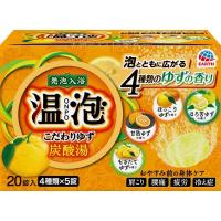 温泡 炭酸湯 発泡入浴剤 詰め合わせ 20錠 温泡 アース製薬 【医薬部外品】(ゆず)
