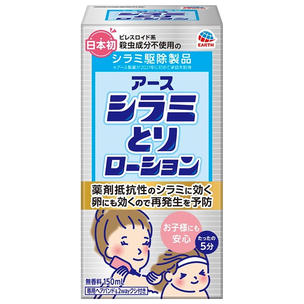 【新品未開封】アース シラミとりローション 4箱 アース シラミとりローション 150ml アース EARTH アース製薬
