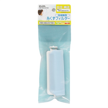 洗濯機 糸くずフィルター
