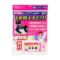 レンジフィルター EKF RF03 ELPA(EKF RF03)