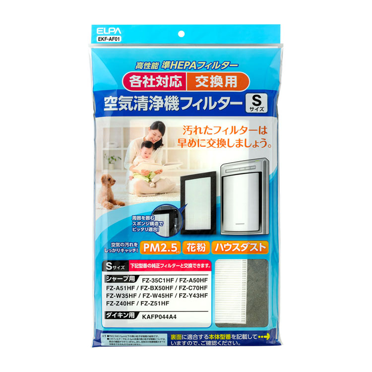 汎用空気清浄機フィルター(S)