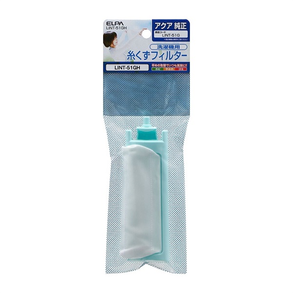 AQUA用 糸クズフィルター LINT-51GH ELPA(LINT-51GH)
