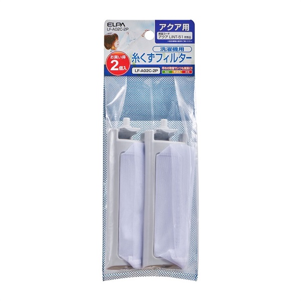 AQUA用 糸クズフィルター LF-A02C-2P ELPA | イオンスタイルオンライン