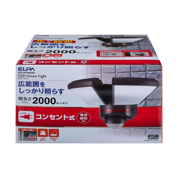 LEDセンサーライト AC電源 ESL-WY(2灯)