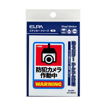 ELPA　防犯ステッカーM／L