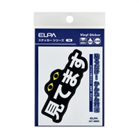 ELPA　防犯ステッカーM／L(AST-MB05)