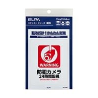 ELPA　防犯ステッカーM／L(AST-LB03)