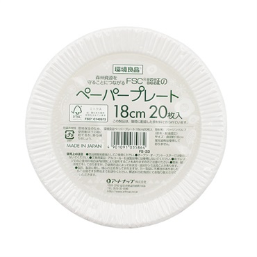 環境良品ペーパープレート18cm