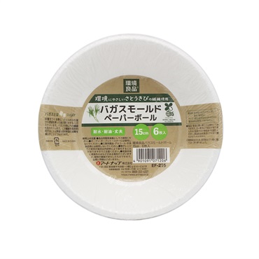 環境良品 バガスモールドペーパーボール 15cm 6枚入