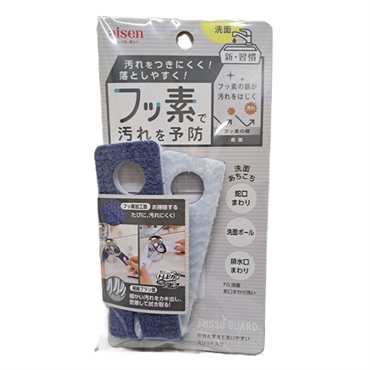 洗面蛇口まわり洗い