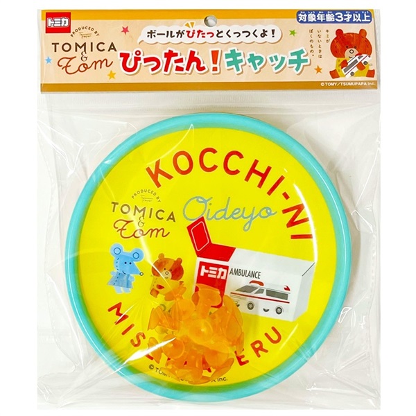 トミカとトム ぴったん！キャッチ 4901123022589 スポーツトイ