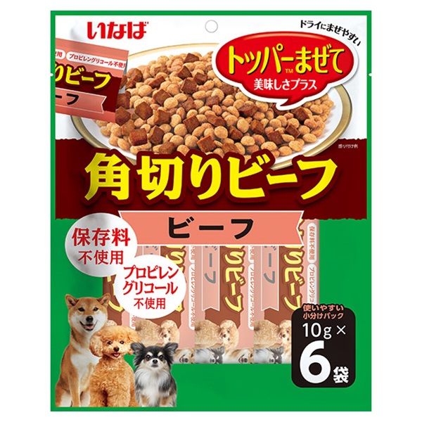 いなば 角切り ビーフ 10g×6袋 いなばペットフード(10g×6袋)