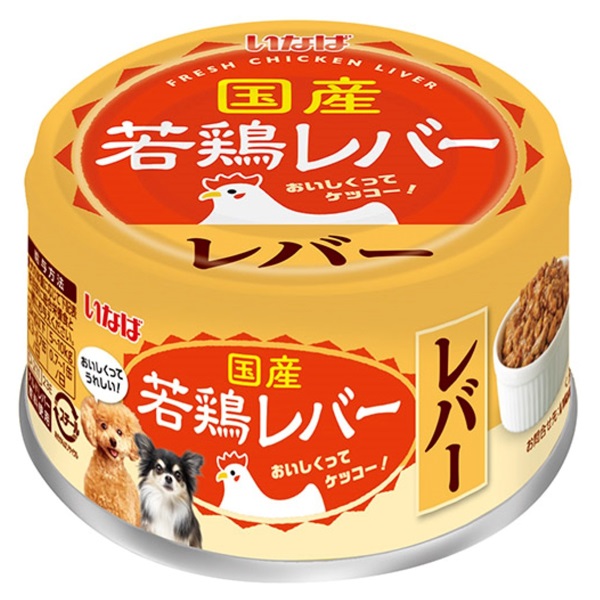 いなば 若鶏レバー レバー 85g いなばペットフード(85g)