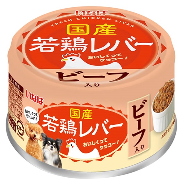 いなば 若鶏レバー ビーフ入り 85g いなばペットフード(85g)
