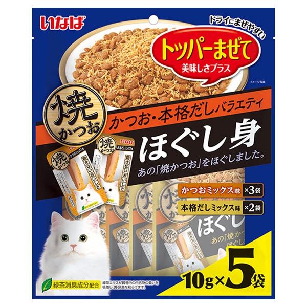 いなば ほぐし身 焼かつお かつお・本格だしバラエティ 10g×5袋 いなばペットフード(10g×5袋)