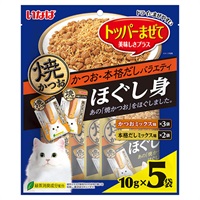 いなば ほぐし身 焼かつお かつお・本格だしバラエティ 10g×5袋 いなばペットフード(10g×5袋)