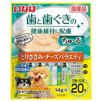 いなば ちゅ～る 歯と歯ぐきの健康維持に配慮 とりささみ・チーズバラエティ 14g×20本 いなばペットフード(14g×20本)