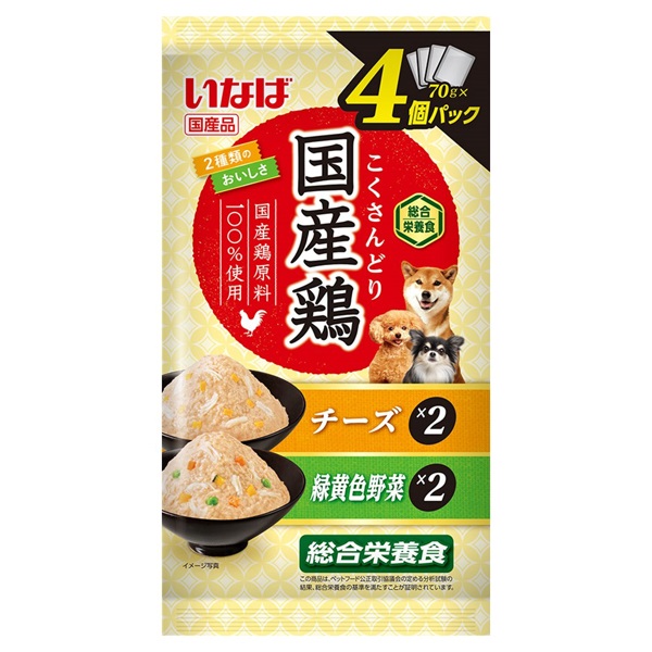 いなば 国産鶏 チーズ・緑黄色野菜バラエティ 70g×4袋 いなばペットフード(70g×4袋)