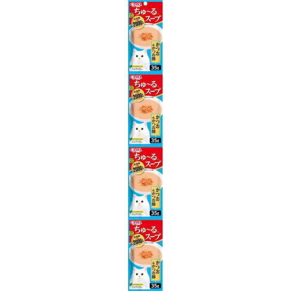 CIAO ちゅ～るスープ 乳酸菌2000億個 35g×4袋 チャオ CIAO いなばペットフード(かつお節)
