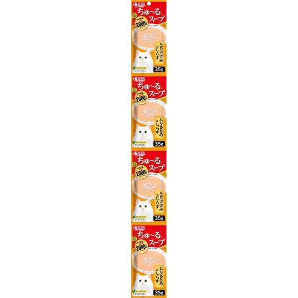 CIAO ちゅ～るスープ 乳酸菌2000億個 35g×4袋 チャオ CIAO いなばペットフード(ささみしらす)