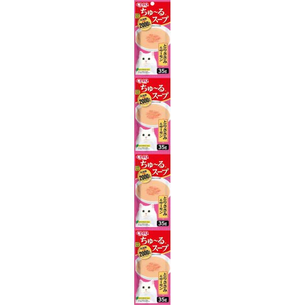 CIAO ちゅ～るスープ 乳酸菌2000億個 35g×4袋 チャオ CIAO いなばペットフード(ささみサーモン)