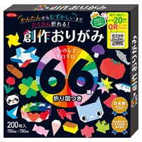 66種折り図つき 創作おりがみ(231246)
