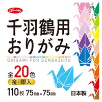 千羽鶴用おりがみ 20色(201247)