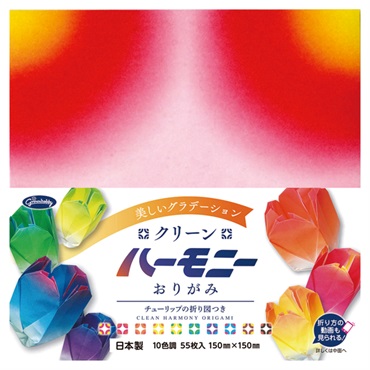 クリーンハーモニーおりがみ