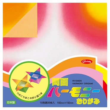両面ハーモニー折紙