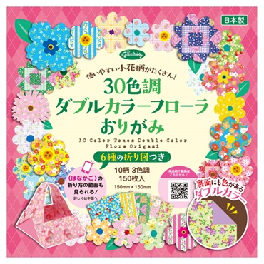 30色調ダブルカラーフローラ折紙