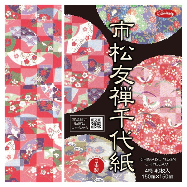 市松友禅千代紙(231977)