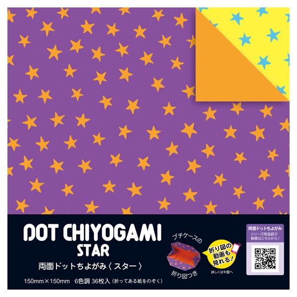 両面ドットちよがみ スター(232042)