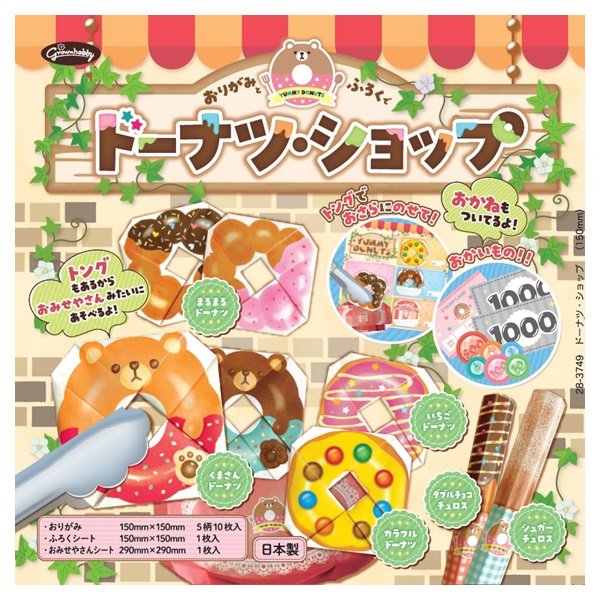 ドーナツ・ショップ(283749)