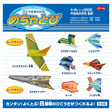めちゃとび ひこうきおりがみ | イオンスタイルオンライン 衣料品