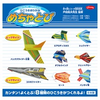めちゃとび ひこうきおりがみ(283770)