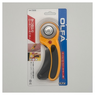 セーフティロータリーカッターL型