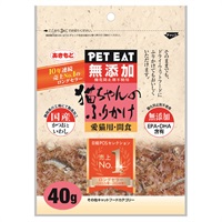 無添加 猫ちゃんのふりかけ かつおといわし ４０ｇ ペットイート PET EAT 秋元水産(4901202800657)