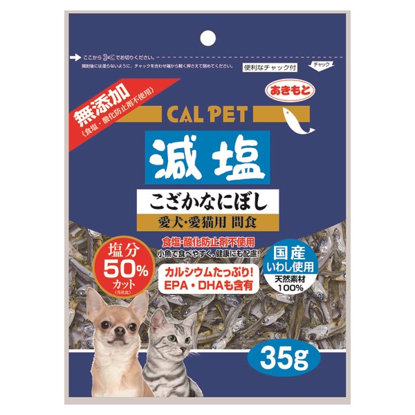 カルペット 減塩 こざかなにぼし 35g CAL PET 秋元水産(35g)