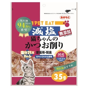 ペットイート 減塩 猫ちゃんのかつお削り 35g 秋元水産