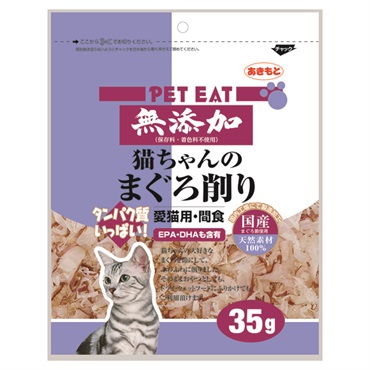 ペットイート 無添加 猫ちゃんのまぐろ削り 35g 秋元水産
