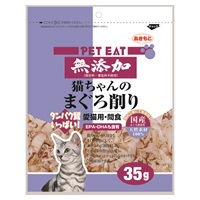 ペットイート 無添加 猫ちゃんのまぐろ削り 35g 秋元水産(35g)